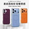 Премиальный кожаный магнитный чехол для телефона IPhone 18 17 Pro Max 16 С противоударным бампером Боковая защита