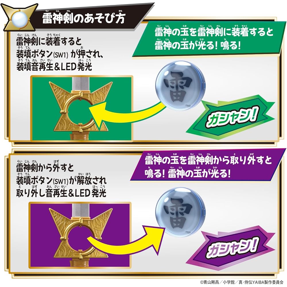 Bandai Легенда о самурае Яиба DX Меч Райдзина и Сфера Райдзина Набор игрушек