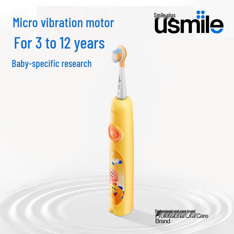 usmile Q5 Baby Sonic Toothbrush CN plug (adapter included)