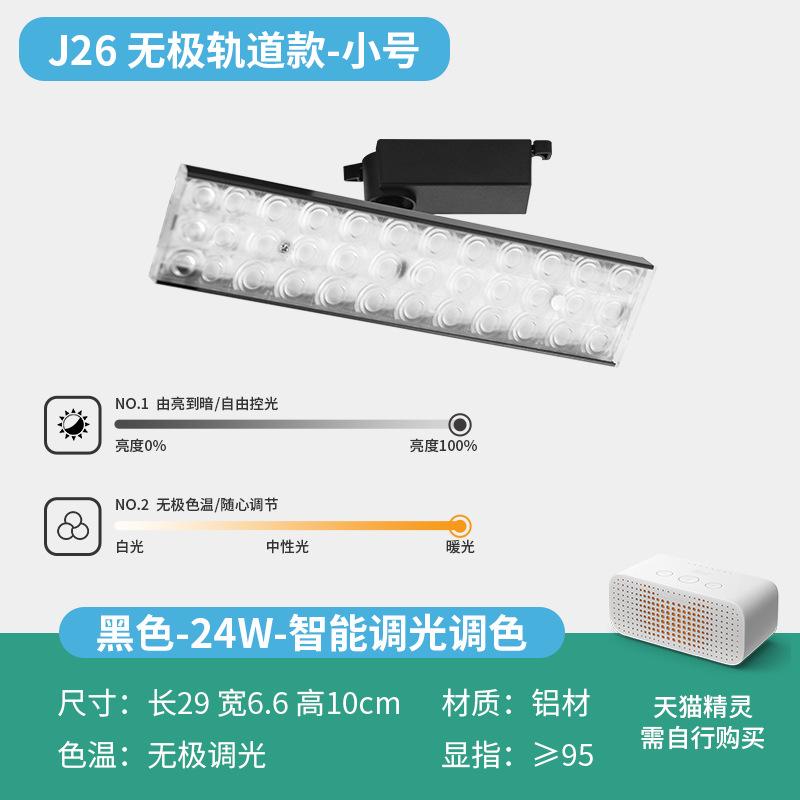 Трековый светильник астигматизм светодиодная лента заполняющий свет прямая трансляция магазин одежды плавное затемнение прожектор супер яркий трековый прожектор
