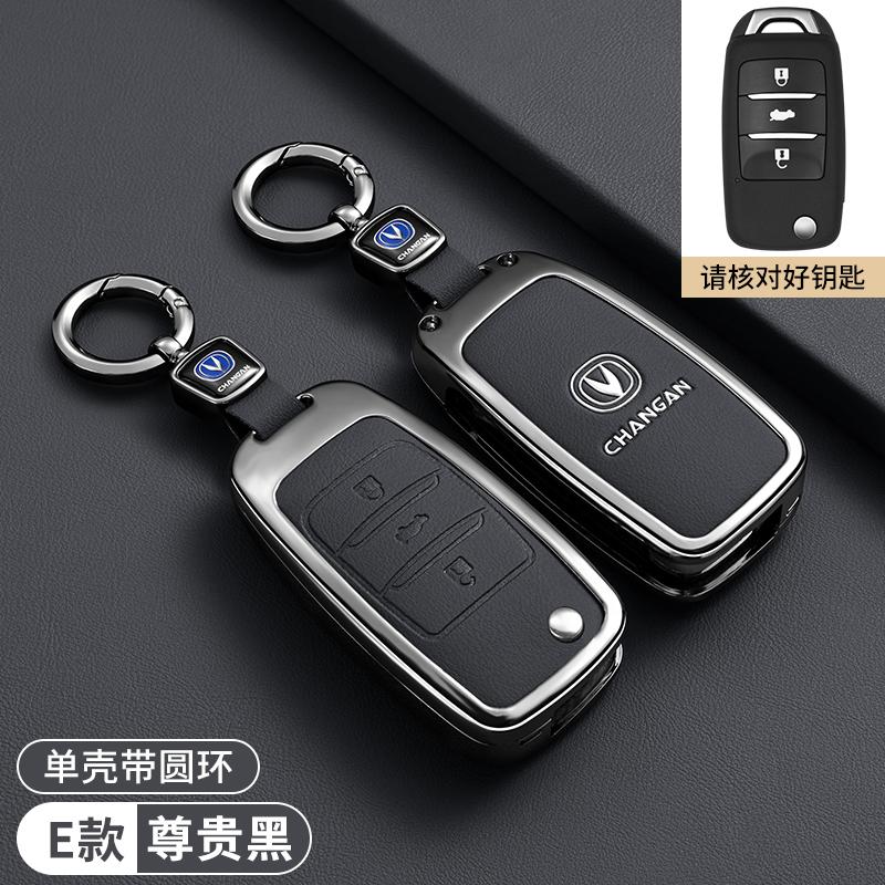 Чехол-брелок для автомобиля Changan CS15 CS35 CS75 CS95 V3 V5 V7 Eado Raeton Plus Coupe Защитный Держатель Щит