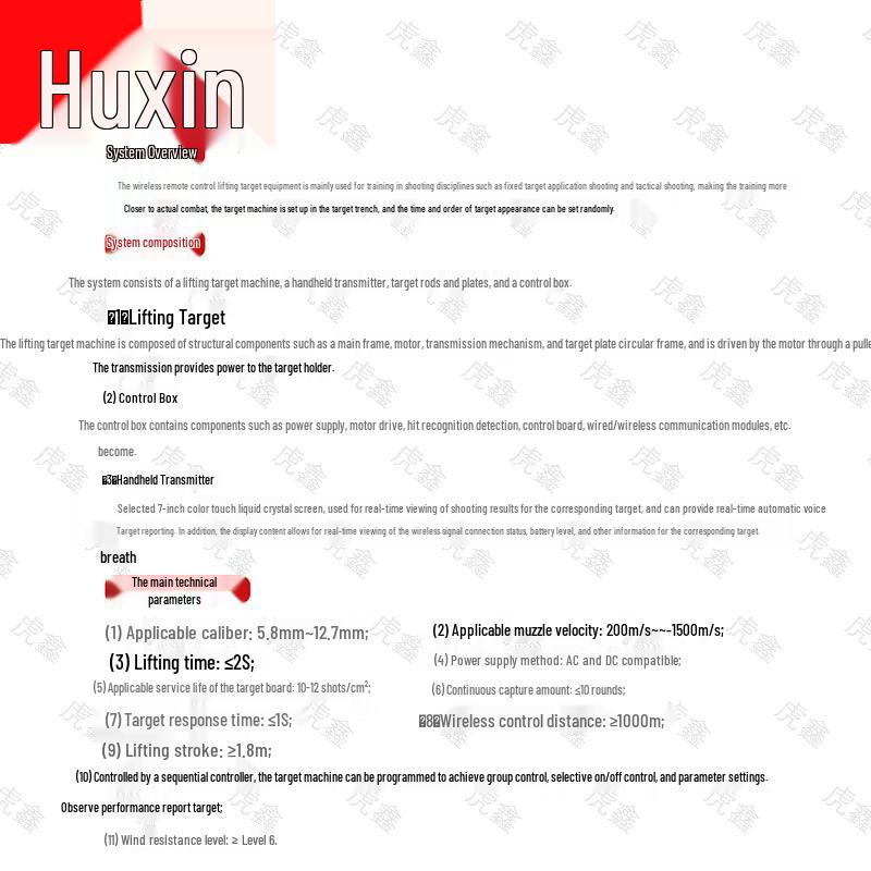 Huxin Advanced Shooting Target & Training Systems