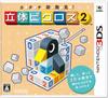 Newly Discovered 3D Picross 2 Shapes!