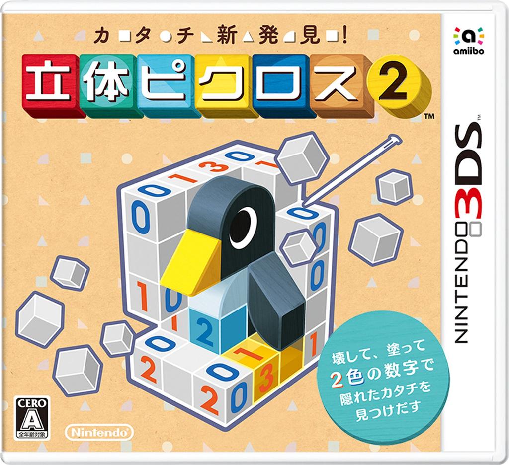 Newly Discovered 3D Picross 2 Shapes!