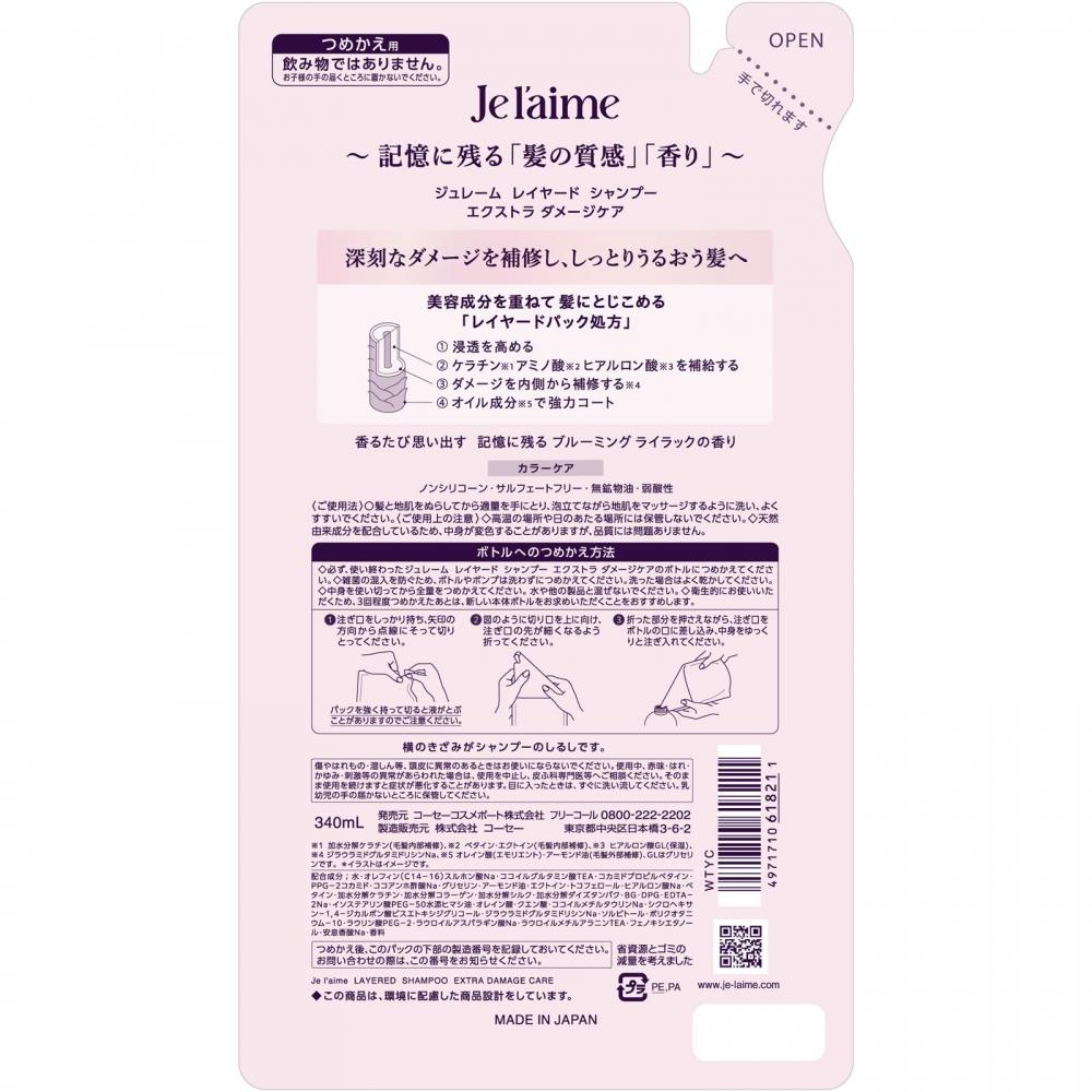 Kose Juleam Layered Sp Сменный 340 мл