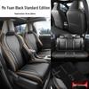 Чехлы на сиденья Toyota Corolla Ruifang: 26 моделей, Всесезонный, Полностью кожаная обивка, Универсальный чехол на сиденье.