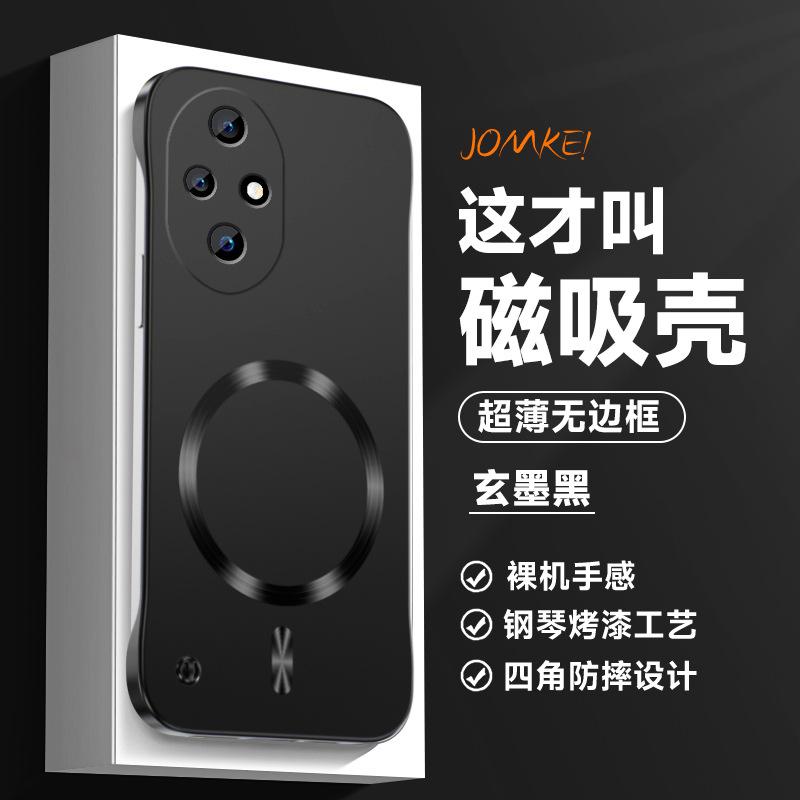 Применимо к чехлу для мобильного телефона Honor 200 безрамочный магнитный кольцо-присоска Honor 70Pro жесткий чехол магнитный теплоотвод противоударный защитный чехол