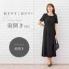 Black Formal Mourning Clothes Open Front Ensemble Formal Clothes Washable Long Length Dress [Margaret Gold] Women's M471-13