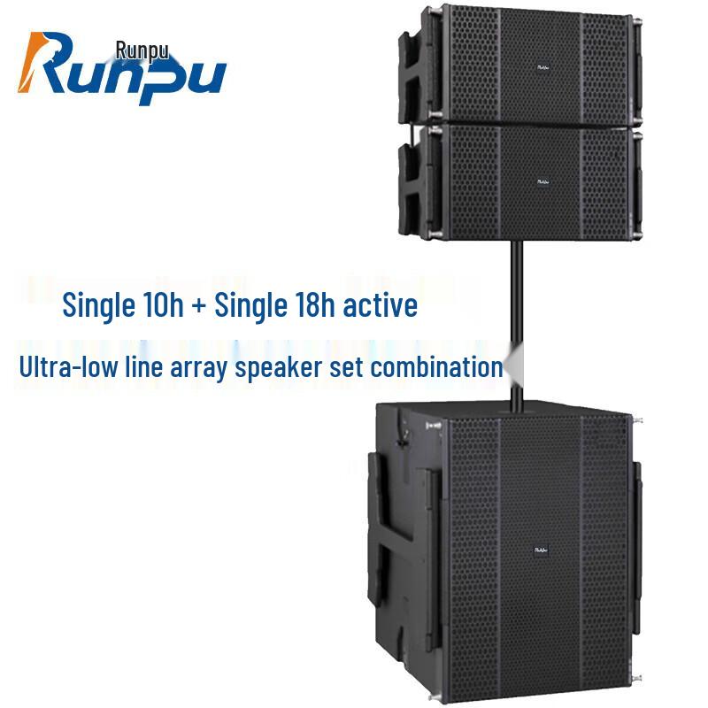 Runpu Active Line Array Speaker System (CN version)