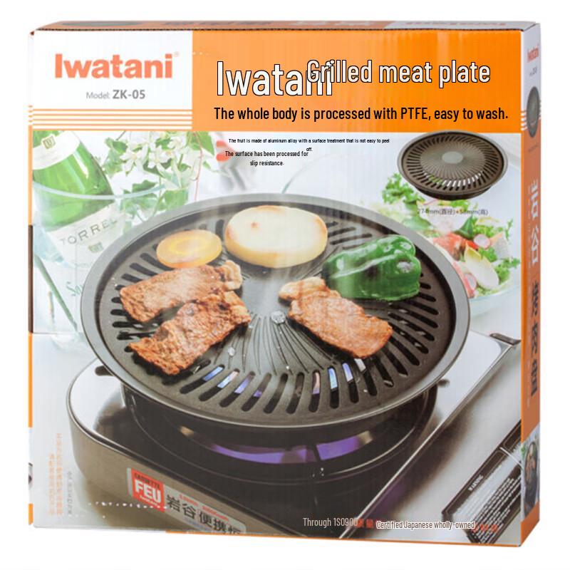 Iwatani Round Grill Pan