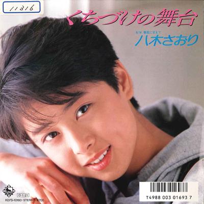 7-дюймовая пластинка SAORI YAGI - Kuchizuke No Butai K07S10160PROMO KING 1987 Япония Японский Поп/Рок Б/у