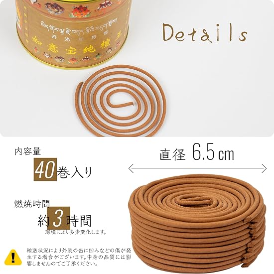 Ruyi Treasure Tibetan Incense, Pure Sandalwood King, Incense for Purification, Ultimate Purification