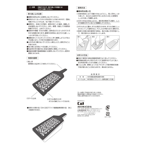 KAI Seki Magoroku Wide Radish Grater Made In Japan DH3305 Black