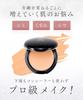 Aimedia Cream Foundation, Pink Ochre Emulsion Proscia Foundation, Moisturizing, Glowing, and Luminous Skin, High Coverage, Autumn/Winter Cosmetics