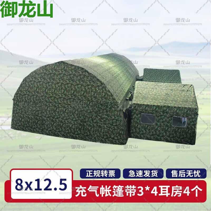 Большая надувная командно-тренировочная палатка Yulongshan