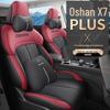 Кожаная подушка на автомобильное сиденье Oshan X7PLUS: Всесезонный, Спортивный стиль, для семиместных