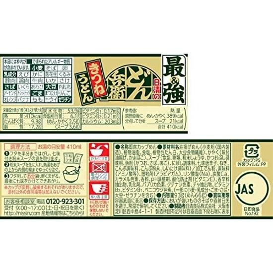 Donbei Saikyou Kitsune Udon 93g12 pieces