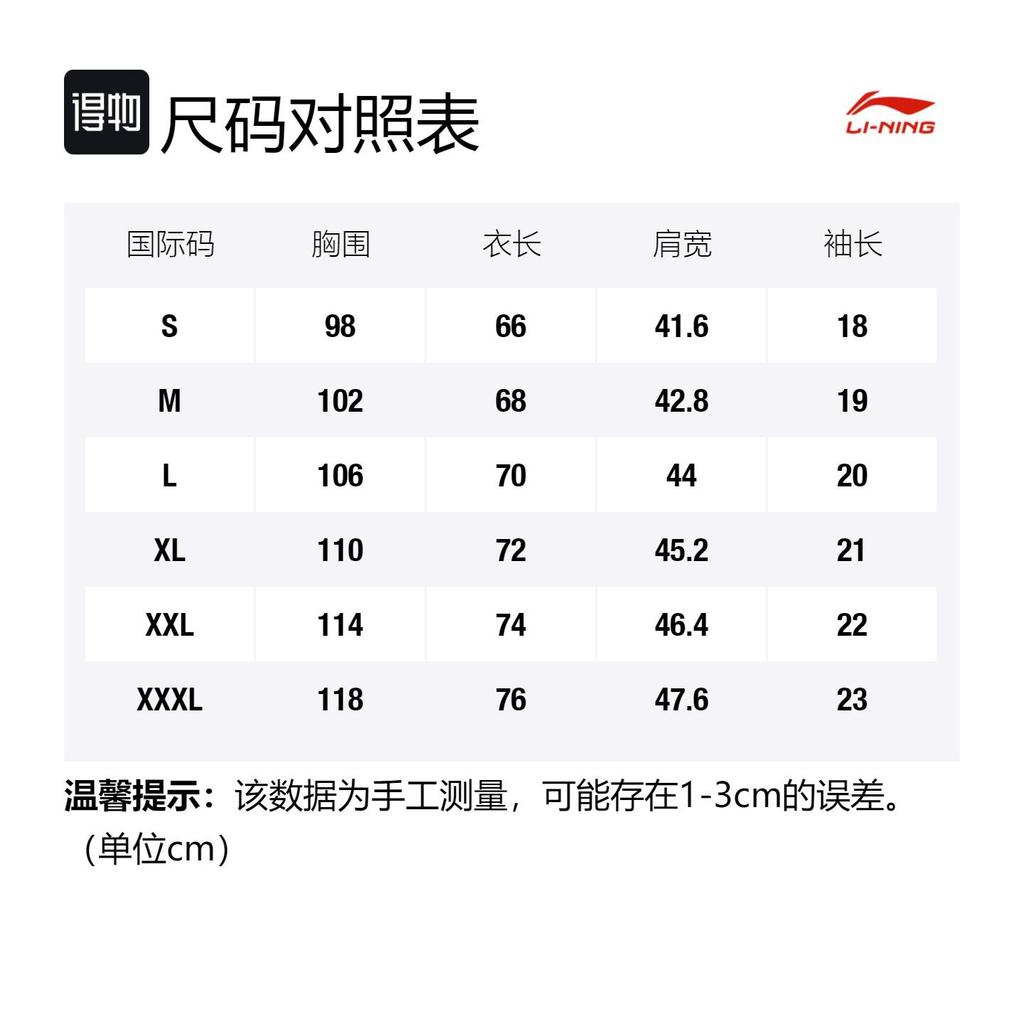 Коллекция профессионального баскетбола Li Ning Поло-рубашки Мужские Белый Воротник-поло Умеренный Прямой крой APLR209-2