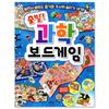 Depart! Science Board Game, Popular Korean Game