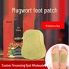 Beijing Mugwort Foot Patches: Moxibustion Sole Stickers, Boxed Set of 16 for Health Care