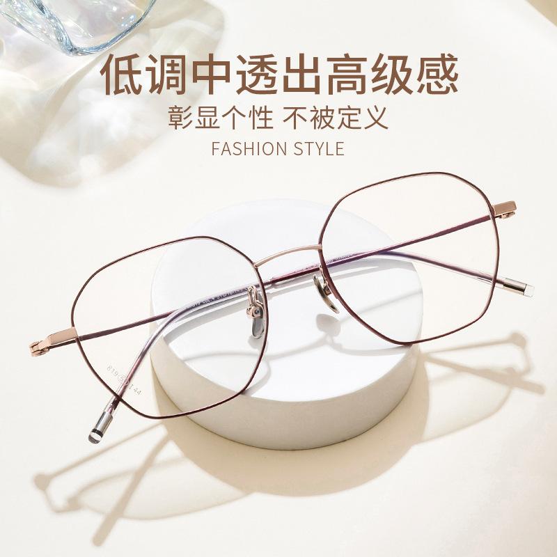 Retro multilateral shape anti-blue light metal glasses frame ultra-light myopia glasses women's retro small face small frame glasses frame
