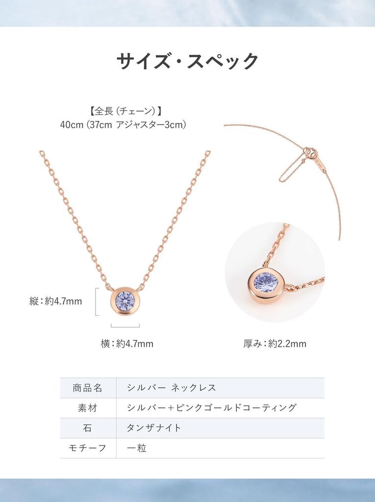 4°C Silver Tanzanite Solitaire Necklace, 112534721938