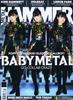 Metal Hammer Июль 2025 BABYMETAL [Великобритания] (единичный выпуск)
