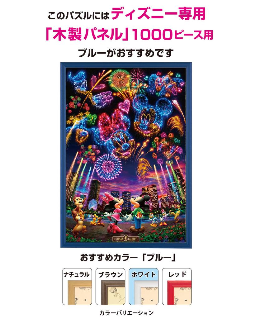 Tenyo In Holographic Jigsaw Puzzle Disney Includes and Service Card (Tenyo) [Made Japan] 1000-Piece Fireworks... (51x73.5cm) D-1000-032, Glue,