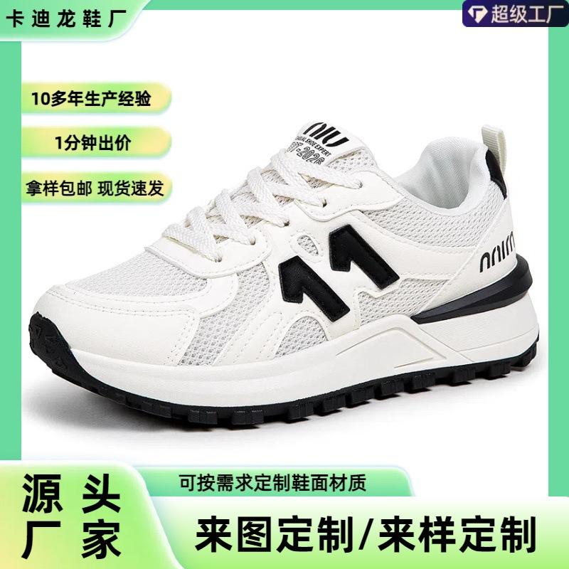 [Индивидуальный заказ] Весенняя модная обувь для папы, легкая мягкая подошва, нескользящая повседневная обувь, сетчатые дышащие кроссовки для бега для женщин