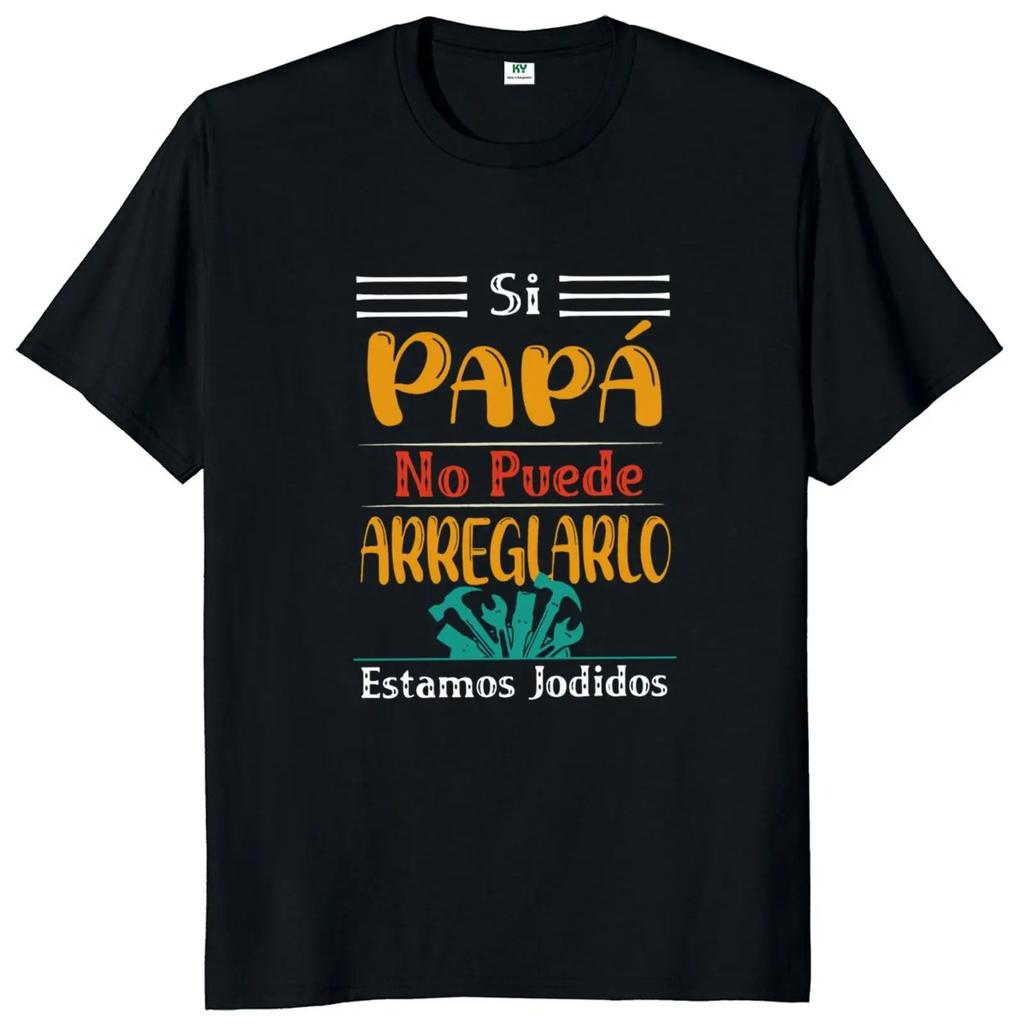 If Dad Can't Fix It We're Screwed T Shirt Retro Spanish Father Papa Gift Men Clothing Unisex Cotton Casual EU Size T-shirt