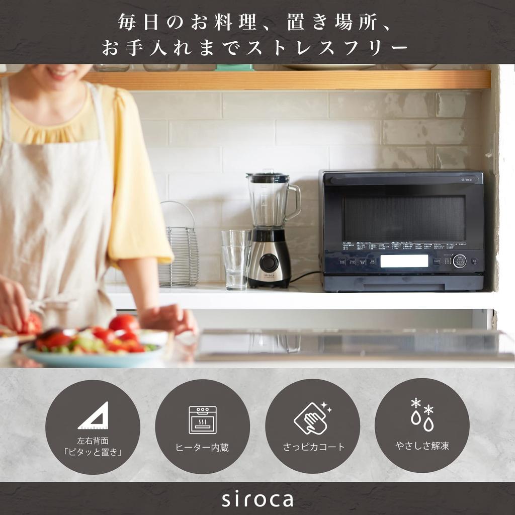 Микроволновая печь siroca для столешницы, верхняя Легко устанавливается плотно сверху слева и Инвертор Оснащен увлажнителем Высокая выходная мощность Низкая выходная мощность Плоская микроволновая печь