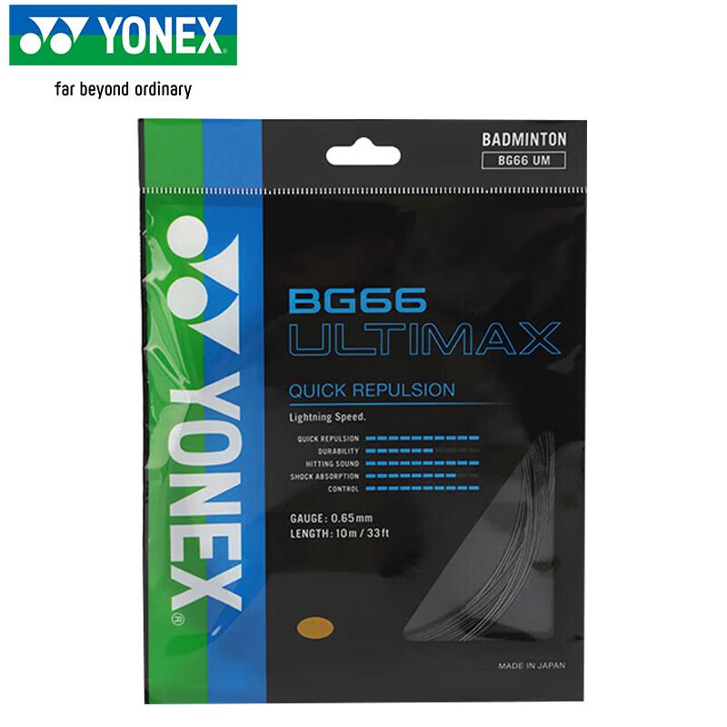Струна для бадминтона YONEX BG66UM