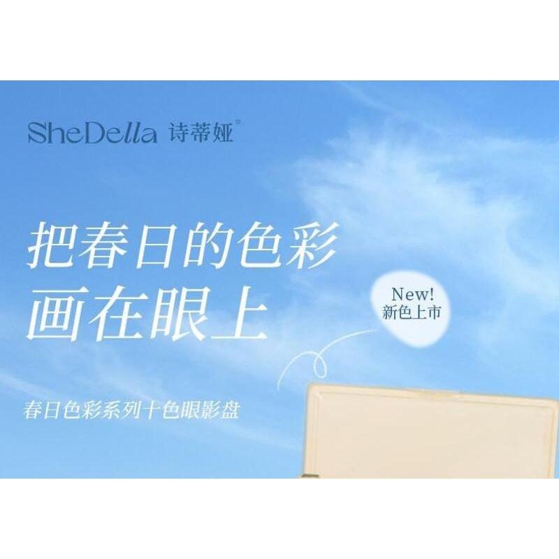 SHEDELLA - Палетка теней для век из 10 цветов - Мокко Гёрл