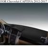 ДЛЯ Chevrolet CAPTIVA 2012-2017 Автомобильный коврик на панель приборов Dashmat Покрытие на приборную панель Коврик Защита от солнца Покрытие на приборную панель Ковер Аксессуары