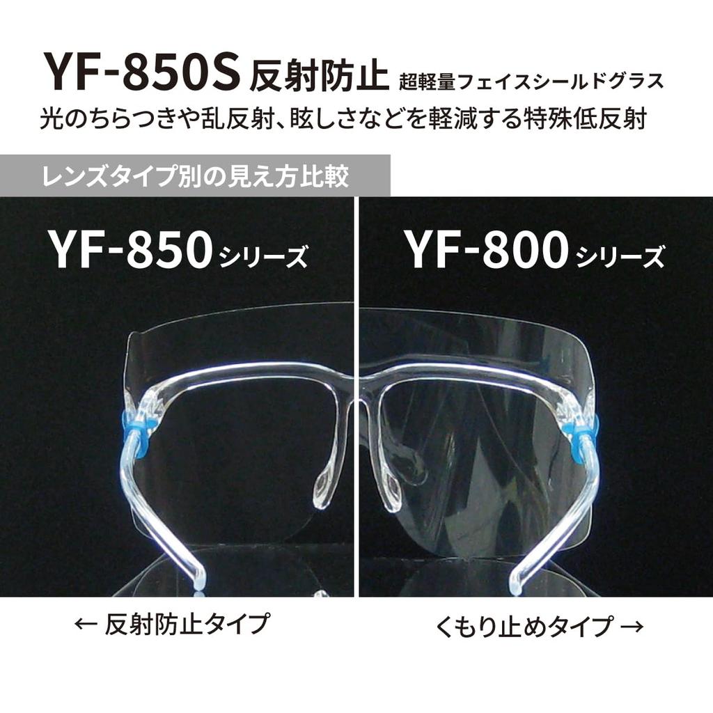 Yamamoto Kogaku Model Eyeglass Face Set Frame 2 Medical Eye Compatible with Eyeglasses and Made In Japan YF-850S High-Spec Shield, Eyeglass-Style (1 +