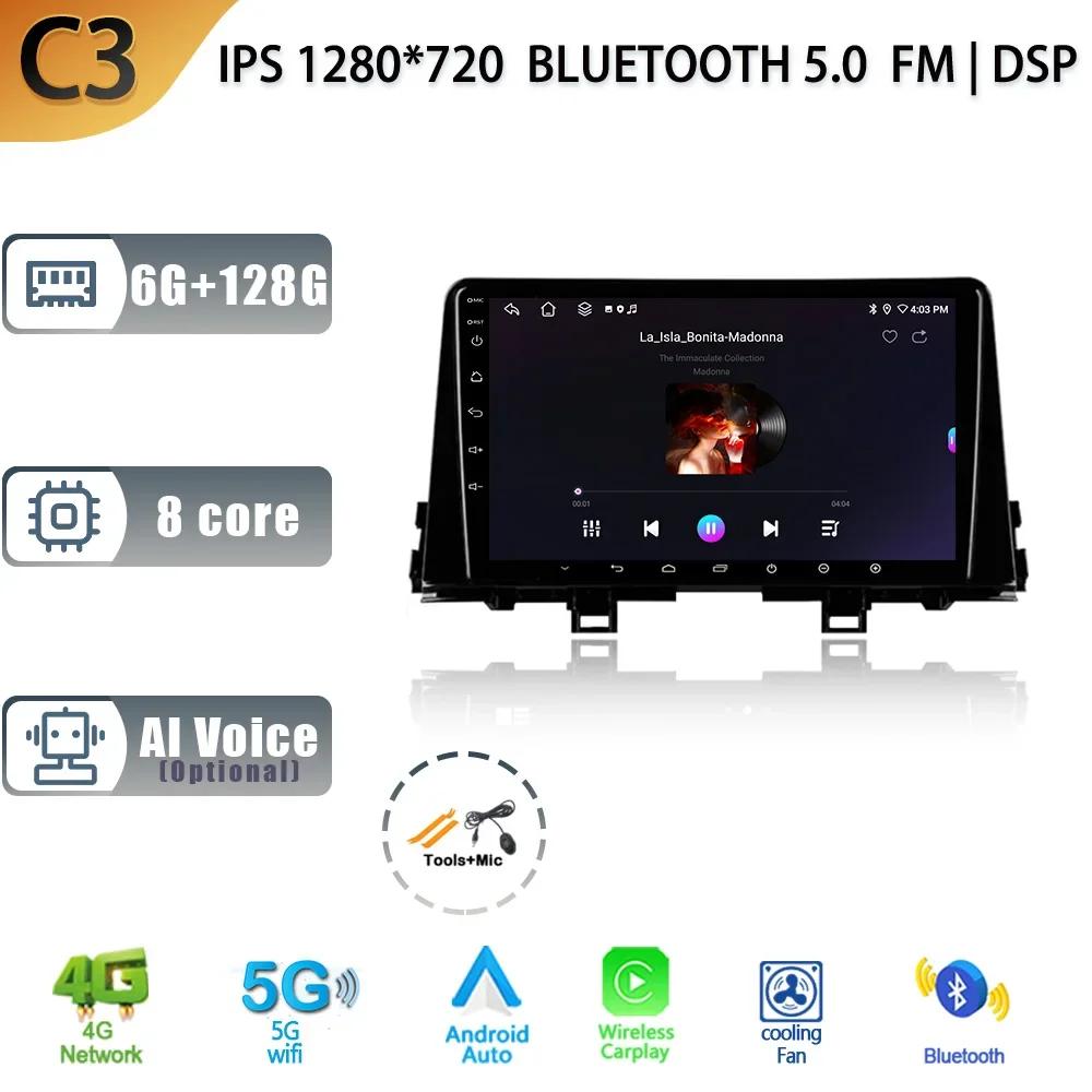 Для Kia Morning 3 Picanto 2017-2020 Android 13 Car 4G WIFI GPS навигация Радио Мультимедиа 4G 2 Din беспроводной Carplay экран