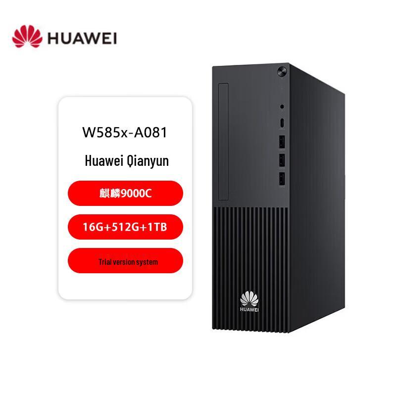 Huawei Настольный ПК Qingyun W585x-A081 (Китайская версия)