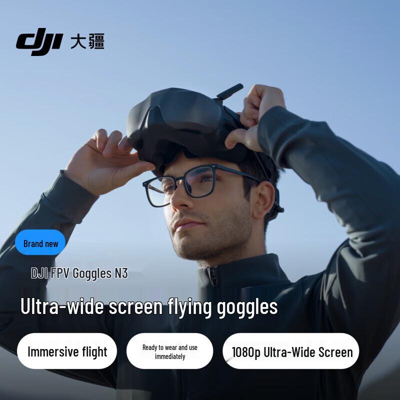 DJI Очки N3 (Китайская версия)