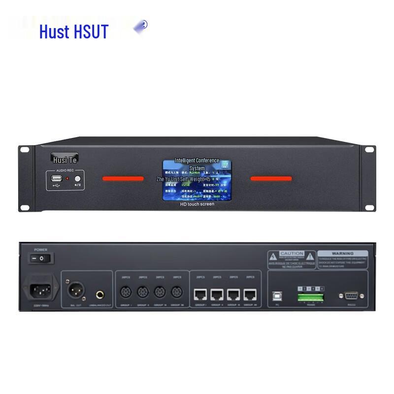 Цифровой конференц-система HUST HS-SL05 Хост (Китайская версия)