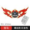 BMW mini Baojun Car Middle Net Label, Wings Metal Car Label, Modified Personalized Hood Decorative Label 15 * 6.5cm