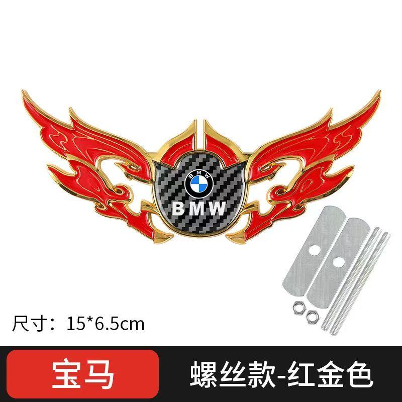 BMW mini Baojun Car Middle Net Label, Wings Metal Car Label, Modified Personalized Hood Decorative Label 15 * 6.5cm