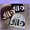 Street Style Letter Knit Hat For Men And Women With Moon Star Pattern For Fall Winter