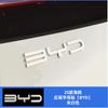 Для Byd Dolphin Mini BYD Seagull 2023 2024 2025 Черненая Модификация Значка Автомобиля Черная Наклейка Логотипа Автомобиля Декорация
