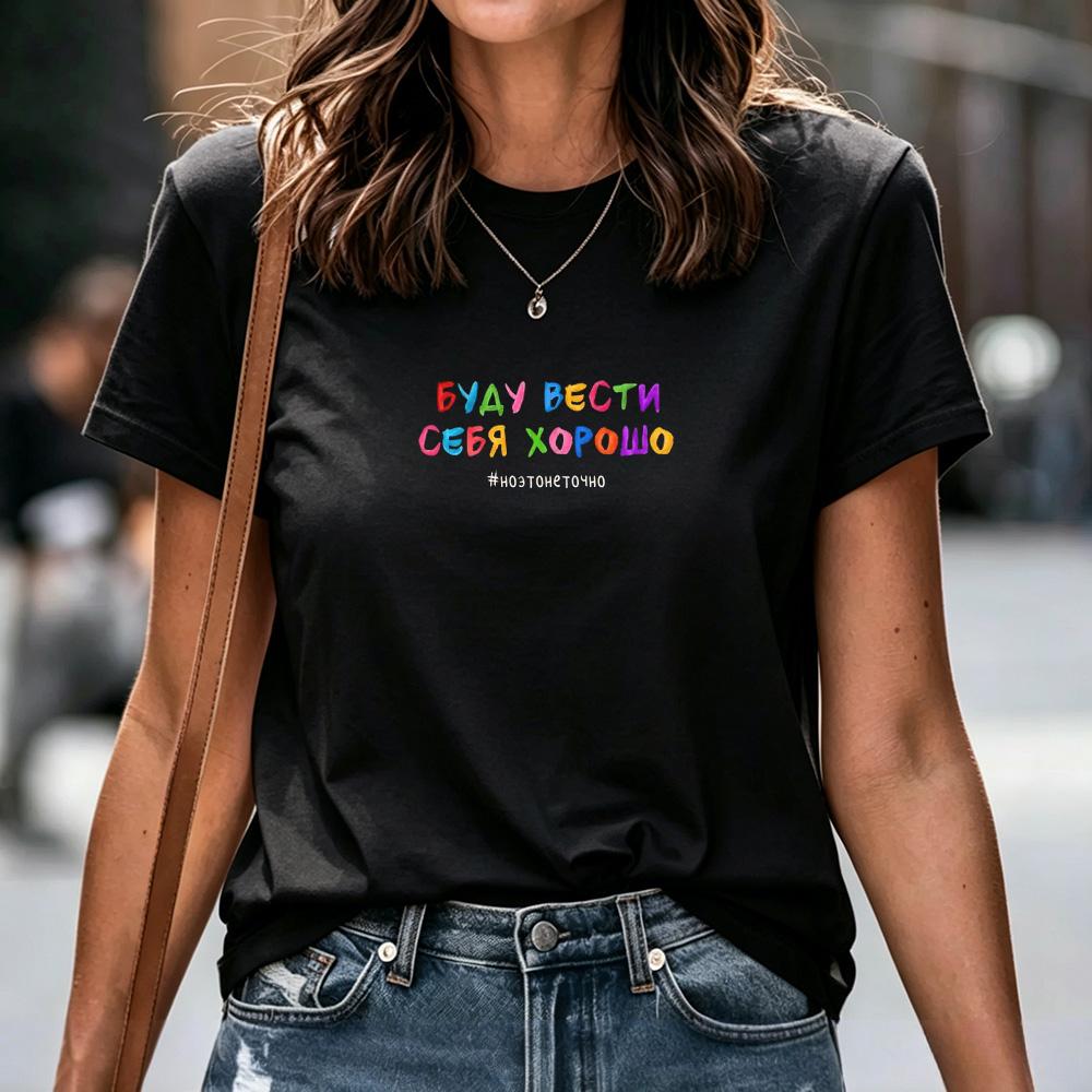 Funny Russian Text Printed T Shirt For Unisex Multiple Graphics Casual Short Sleeve ONeck Cotton Tee Summer Female Tops