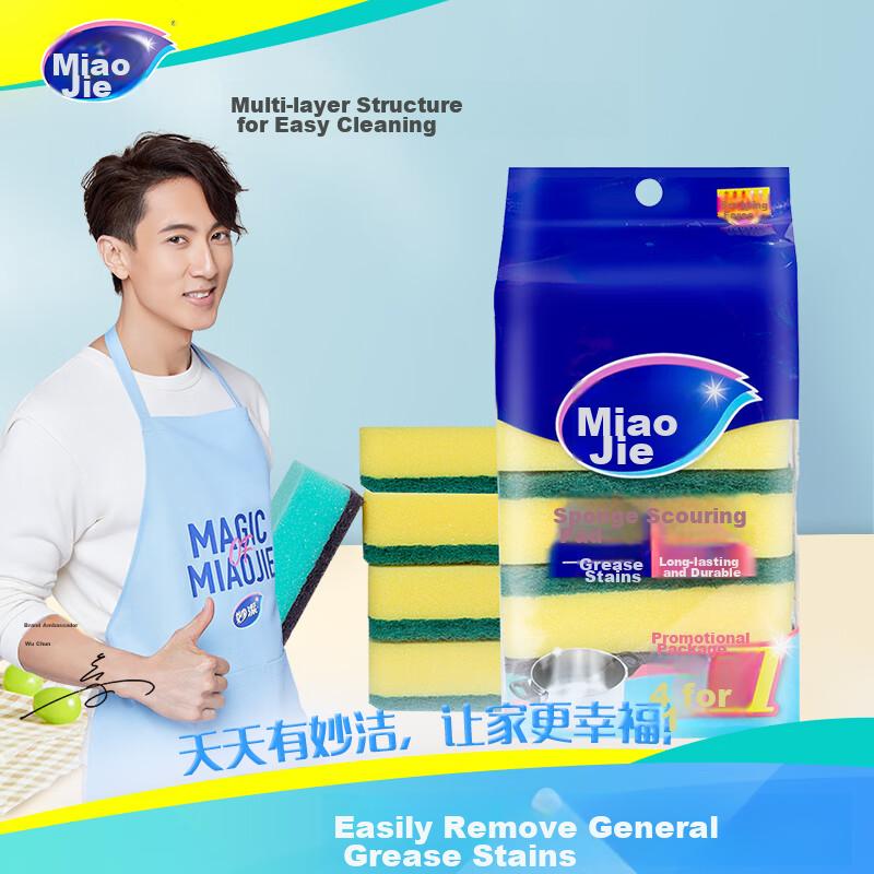 MIAOJIE Sponge Scouring Pad, 5-Pack Value Pack, Kitchen Household Cleaning Cloth, Dish Washing And Cleaning Tool