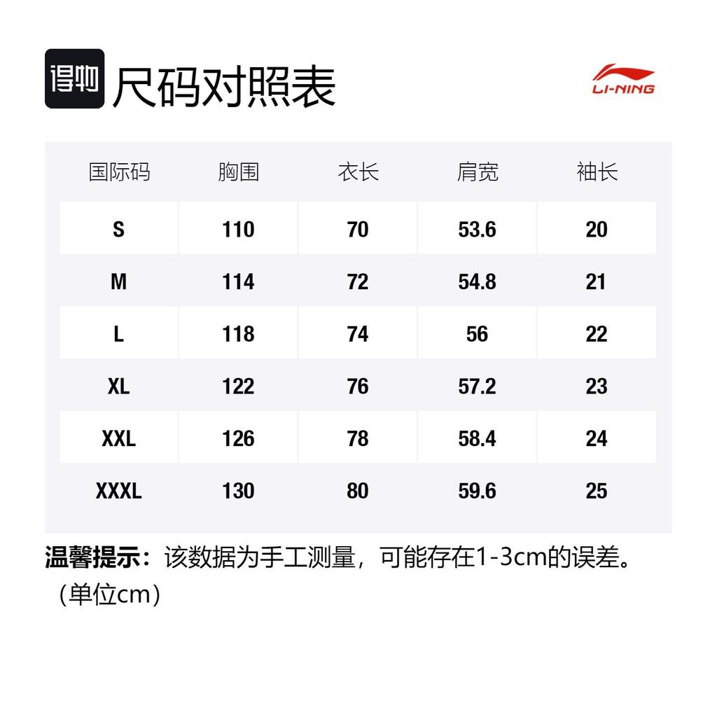 Футболки Li Ning Унисекс Белые С Круглым Вырезом Средней Плотности AHSS641-2K