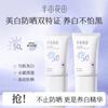Поле цветов на пол-акра легкий солнцезащитный лосьон SPF50+ освежающий для лица и тела УФ-защита для поездок на работу путешественник