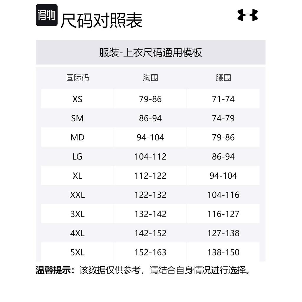 Under Armour Куртки Мужские Черные С капюшоном Умеренные Другое 1321439-002