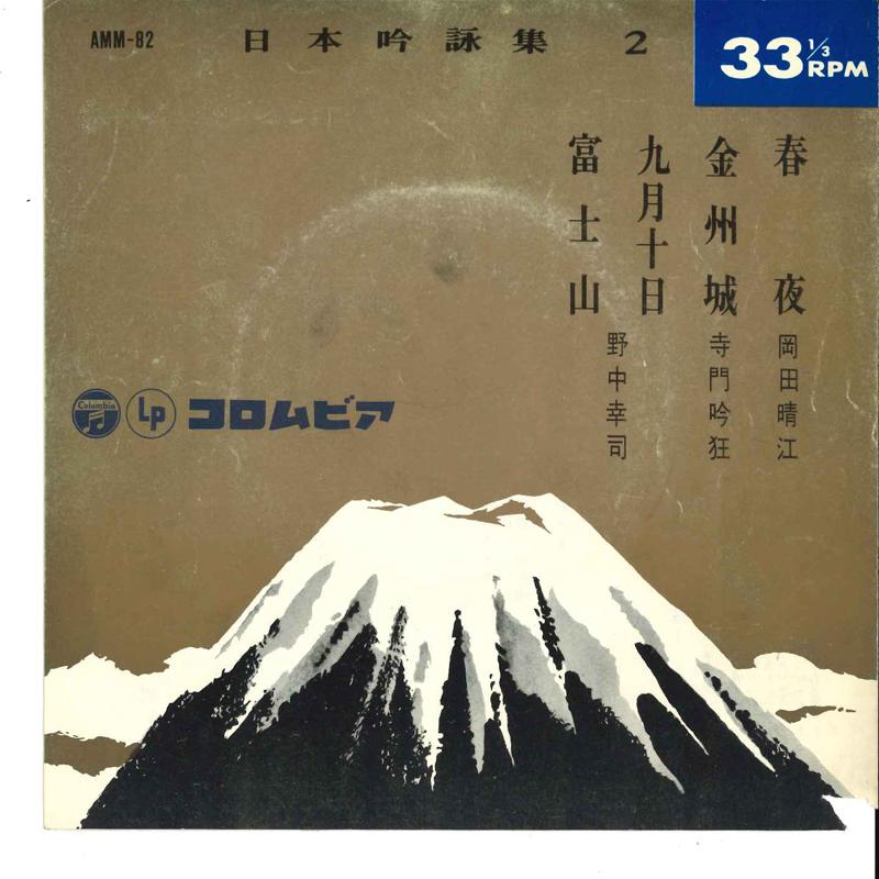 7-дюймовая пластинка HARUE OKADA / GINKYOU TERAKADO / KO - Syunya / Kin Syuu Zyou / Kugatu Too AMM82 COLUMBIA 1964 Япония Японский Поп/Рок Б/У