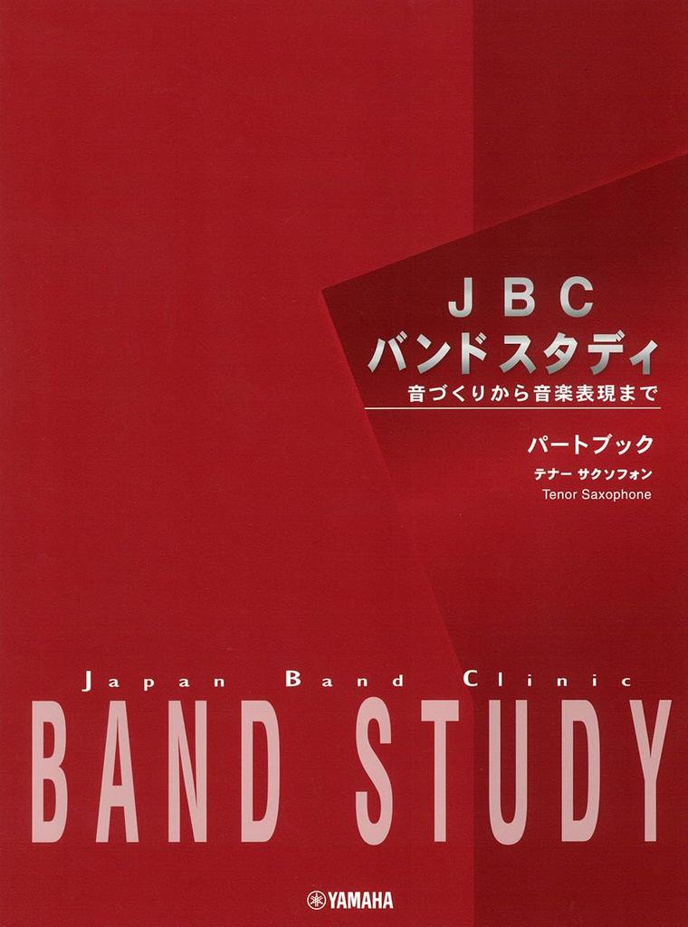 JBC Band Study Part Book Тенор-саксофон